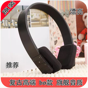 佩戴舒适 流行 大厂货无线蓝牙耳机 高通芯片 蓝牙头戴 复古 bo款