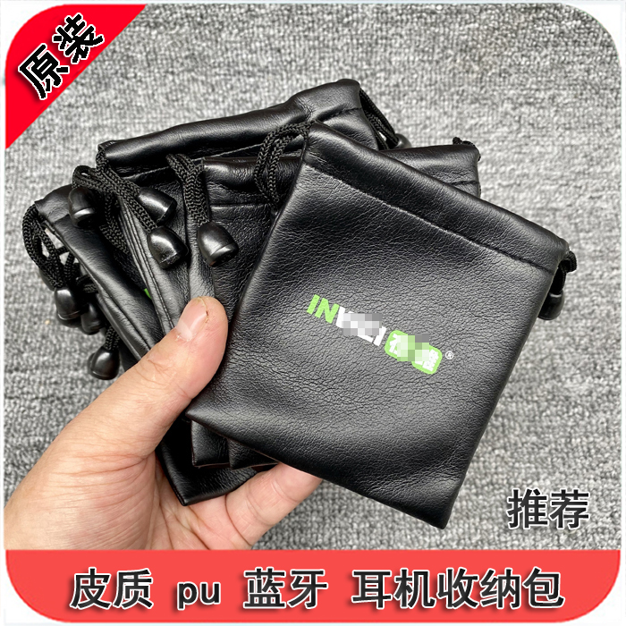 皮质 pu运动便携 原装小包 小袋 蓝牙耳机 收纳包保护袋 防划耳机