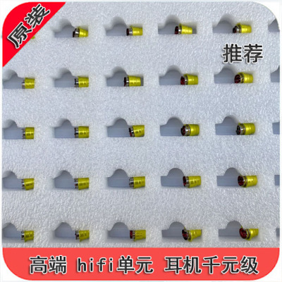 50个包邮高端8mmhifi单元入耳