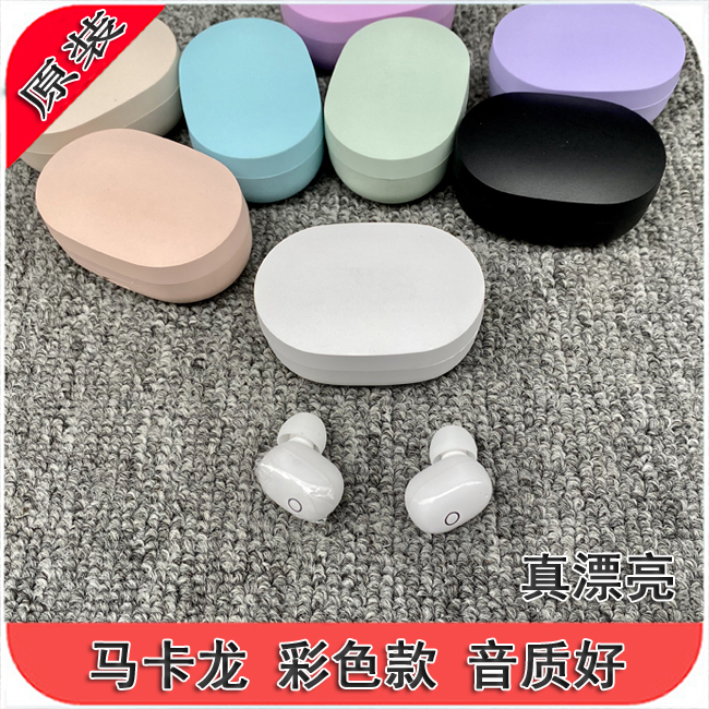 3个包邮 彩色入耳式 青春款 高颜值 hifi蓝牙  H15无线蓝牙耳机