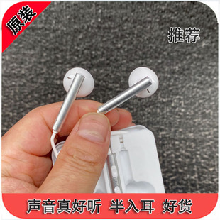 hifi音质 某为 半入耳式 吃鸡带麦通话耳机 配机款 高端3.5mm听歌