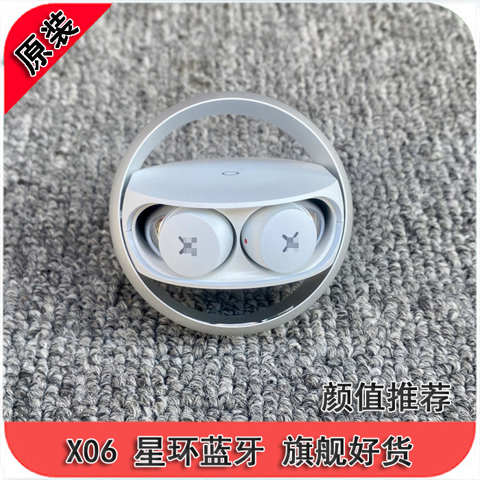 捡漏推荐 星环 x06真无线蓝牙耳机 入耳式双耳立体声超清音质通话