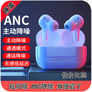 恩克 EW28 级音效ANC主动降噪无线TWS蓝牙耳机 捡漏降噪高保真千元