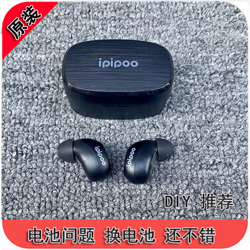 DIY换电池tp-9睡眠豆款入耳