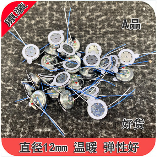 DIY维修12mm耳机7孔原装半入耳