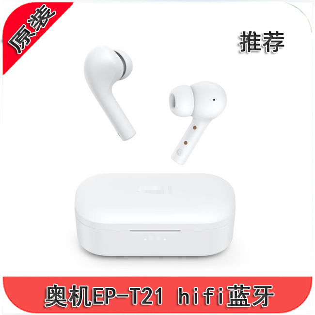 店主推荐 奥机T21 5.0真无线蓝牙耳机 hifi 吃鸡入耳式 tws