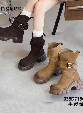 迪尼莎2025冬季新款厚底显高潮酷靴时尚牛反绒洋气短靴71563