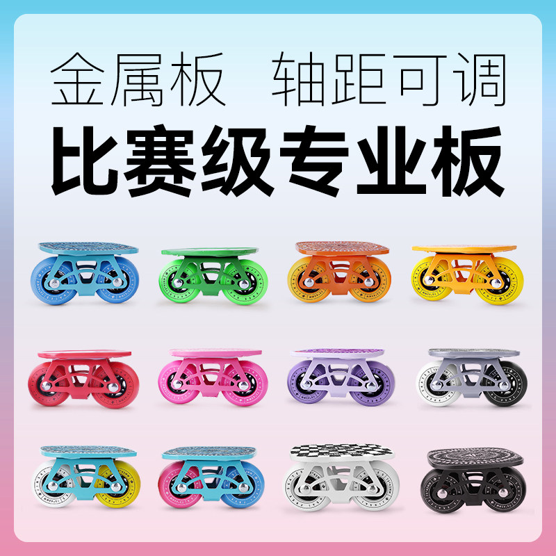 曙光漂移板专业板金属板面双轴距成人儿童通用代步刷街进口轴承