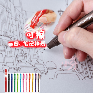 日本百乐Frixion可擦纤维笔绘图勾线笔记用SFFL-12F可擦Fineliner