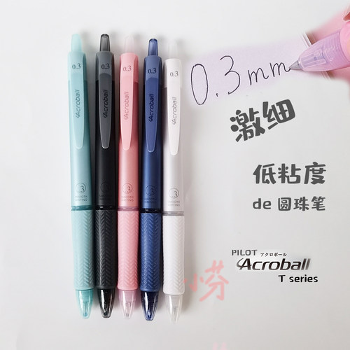 pilot日本按动新品圆珠笔
