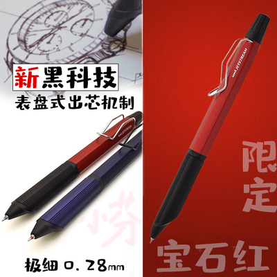 日本UNI三菱INS网红文具新款JETSTREAM EDGE极细0.28mm模块笔3色