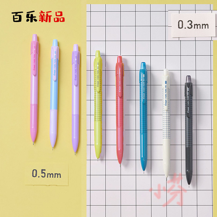 日本百乐FURE FURE ME自动摇摇铅笔0.5 0.3mm摇动出铅HFME-20R新