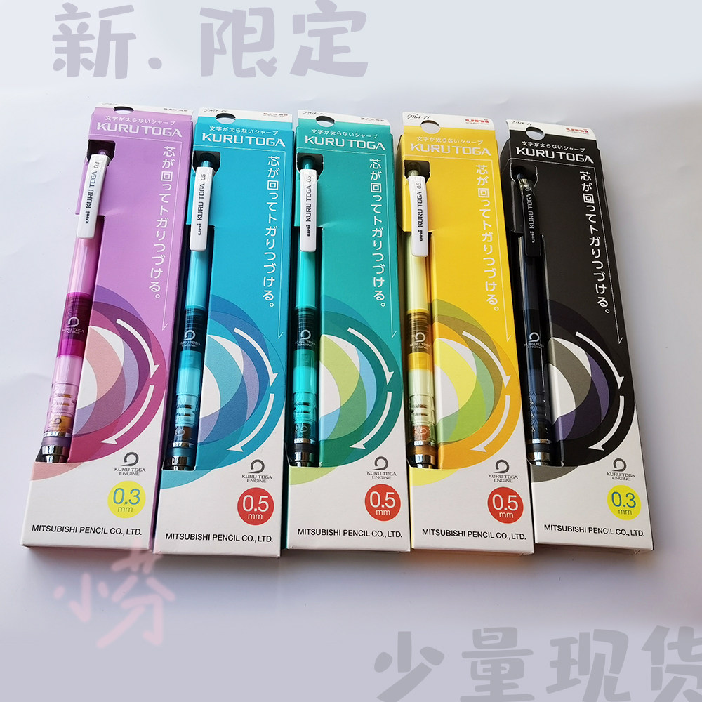 日本UNI三菱KURU TOGA笔芯自动转活动铅笔透明限定2021新款现货