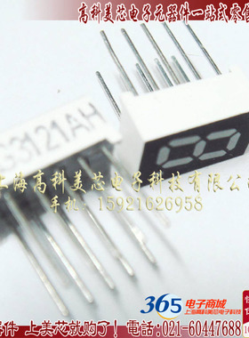 数码管LG3121AH（共阴红色7段1位）10脚 11x7mm 15元10个