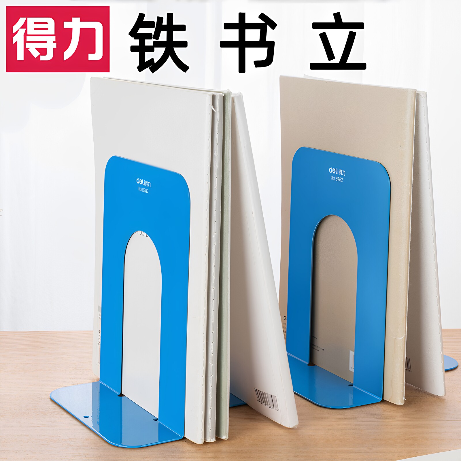 得力书立书挡板书架书夹书靠书立架伸缩简约创意书隔夹书器桌上学生用桌面收纳神器放书支架金属书夹固定书本