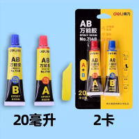 Deli AB glue, strong adhesive, transparent glue, epoxy resin glue, quick-drying waterproof glue, special adhesive for plastic, metal, glass, ceramics and wood, strong bonding, quick-drying, diy hand mold adhesive thumbnail 4