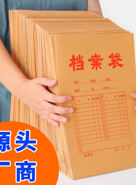 25个/牛皮纸档案袋250g文件袋A4加厚资料纸质办公人事存档团党员合同学籍资料招标投标大容量大号易折叠