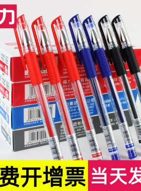 得力中性笔红色学生专用子弹头0.5黑蓝笔考试办公签字水笔老师教笔替芯批改速干小学墨高颜值大容量生全针管