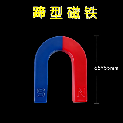 讯客U型磁铁马蹄形教学仪器套装