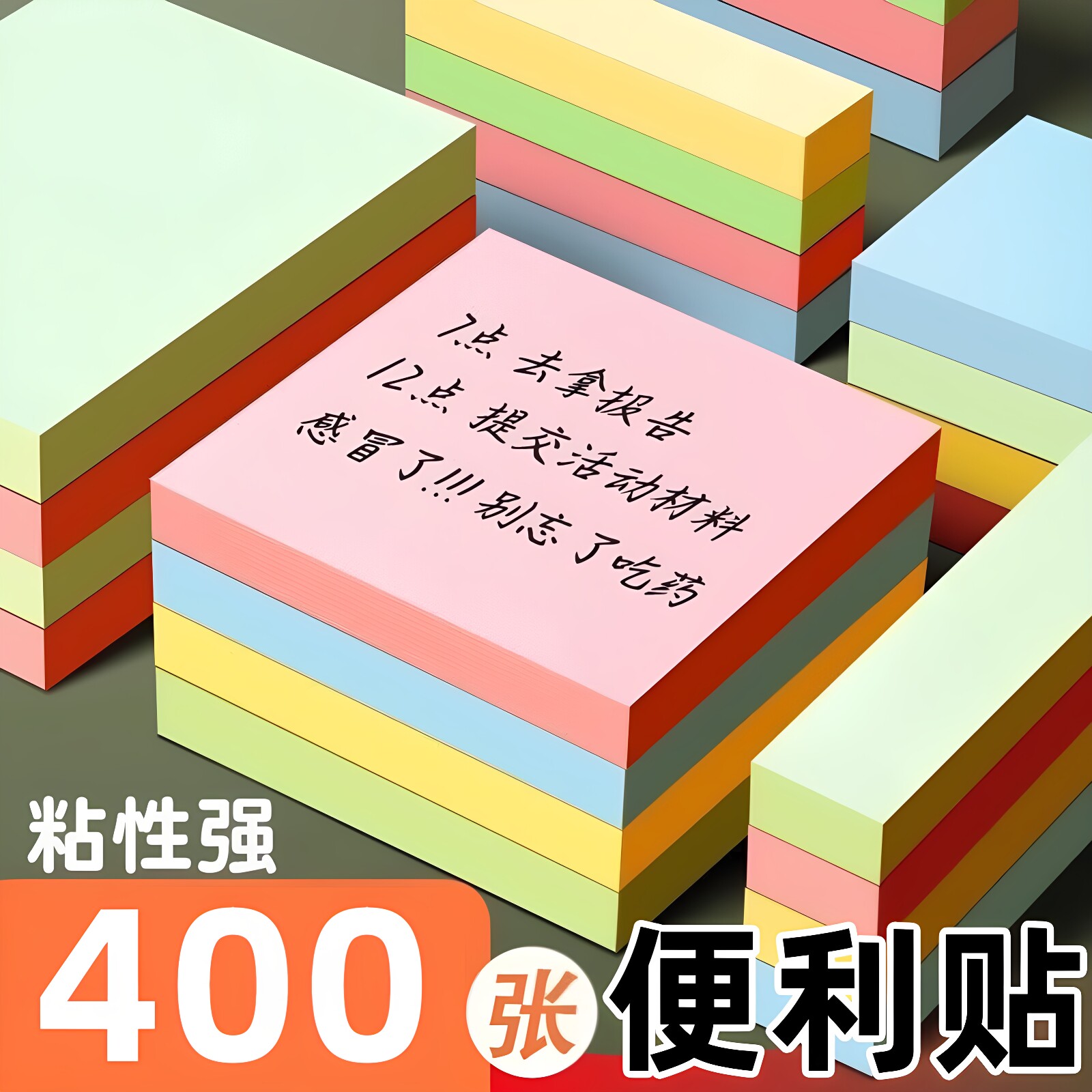 莫兰迪便利贴便签本高颜值图片