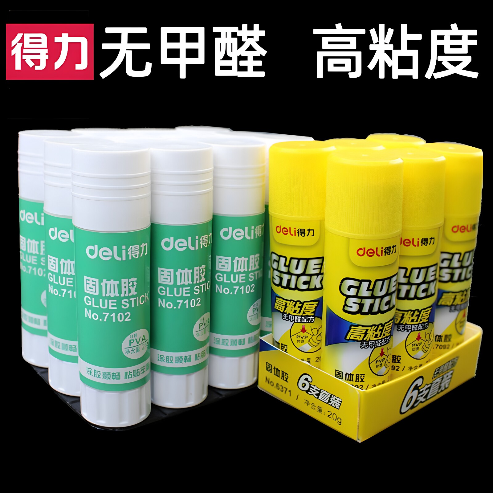 得力固体胶胶棒办公用品大中小号果冻胶水粘贴儿童学生用强力高粘度液体幼儿园透明手工材料折卡纸整盒粘得牢