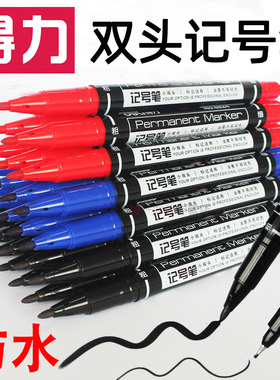 得力双头记号笔细头油性勾线笔光盘黑色红彩色学生手绘小大碟片描边美术划重点速干大头防水防油不掉色