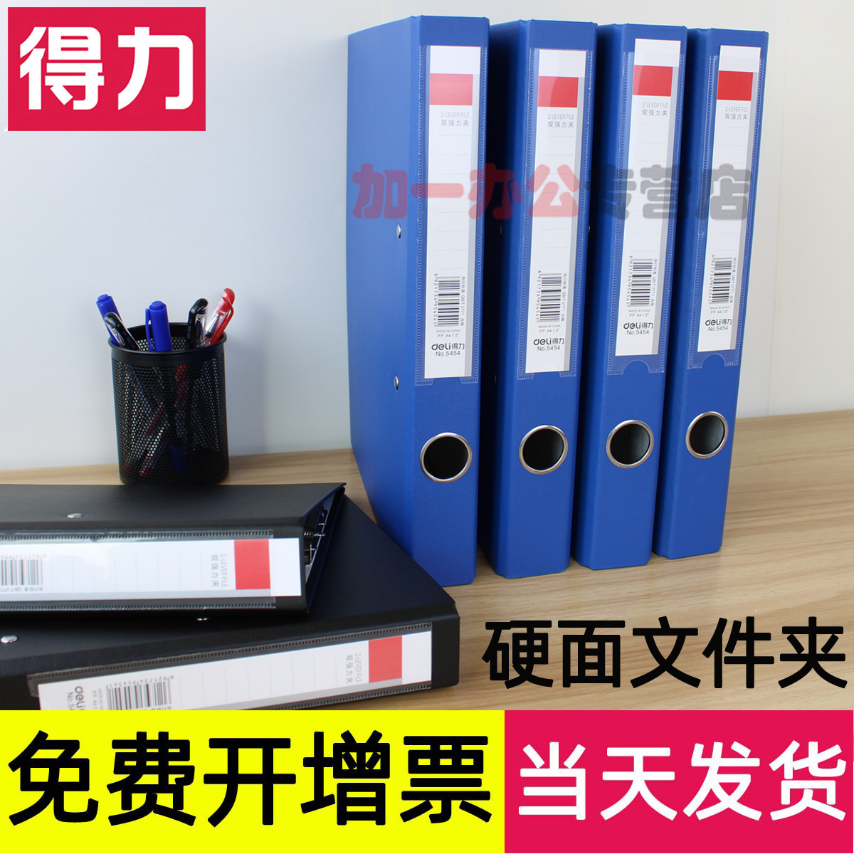 得力硬纸板文件夹a4加厚学生