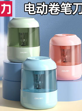 得力文具68670电动卷笔刀电动转笔刀铅笔削笔器儿童小学生削铅笔刀专用自动削笔机学生用自动削笔刀