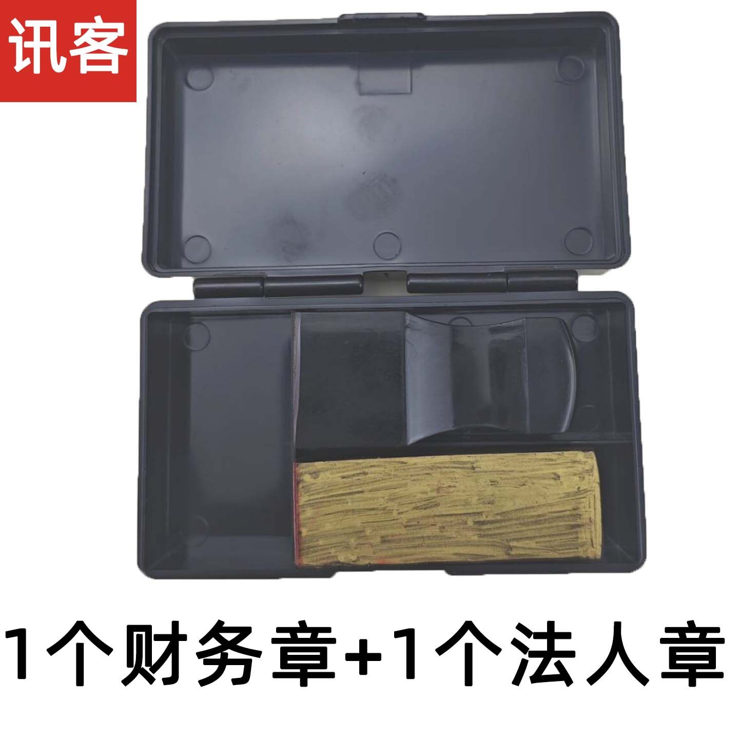 大号印章盒组合财务收纳盒子塑料保管便携式企业办公用印章箱装章盒多功能印鉴2570