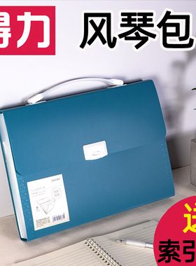 得力风琴包大容量文件收纳夹立式试卷收纳袋学生资料收纳册文件夹横式竖式手提风琴包多功能多层72593