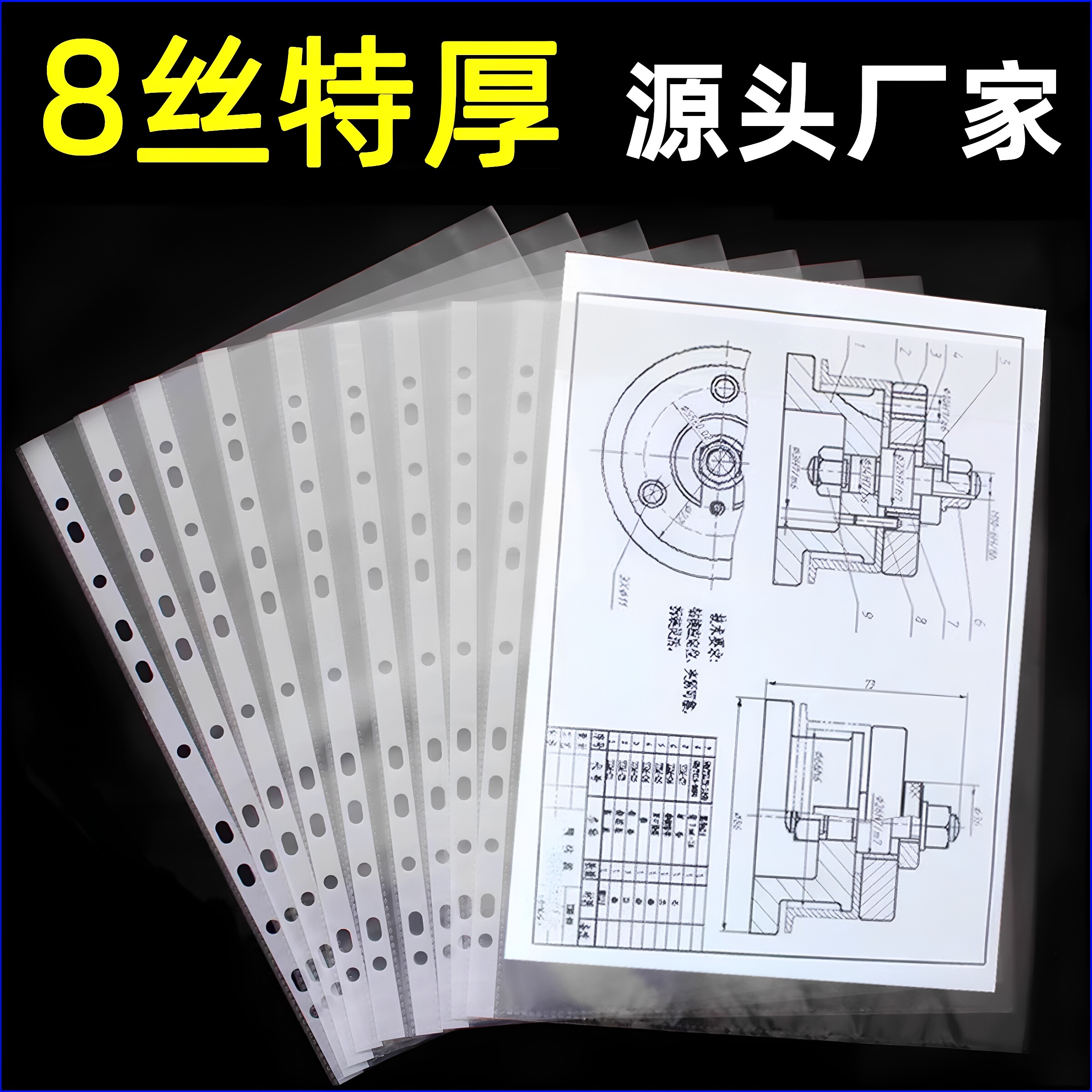 加厚A4纸保护套图纸保护膜透明文件袋11孔纸张保护套A3快劳夹内页一次性A5活页打孔插页试卷文件夹薄膜 - 实物图