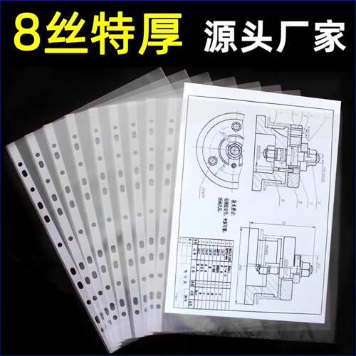 透明文件图纸加厚保护膜袋a4纸