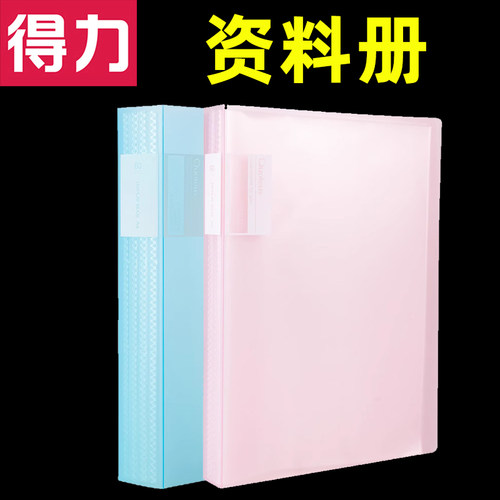 得力a4文件夹多层透明插页试卷