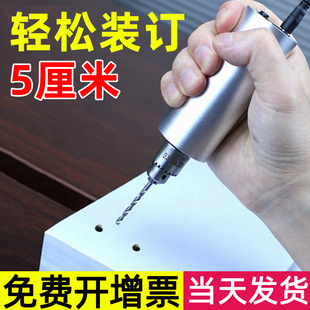 书成册神器小型档案手动小电钻厚书本讯客 订工具可充电打孔器线装 会计凭证打孔机电动装 订机钻头图书书籍装