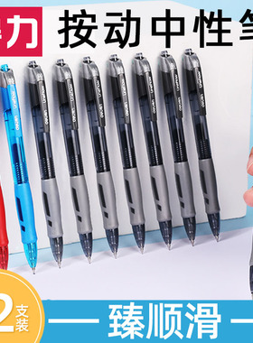 得力文具按动中性笔高颜值学生用0.5mm黑色文具用品签字笔S08水笔黑笔签字笔办公商务用笔【臻顺滑系列】