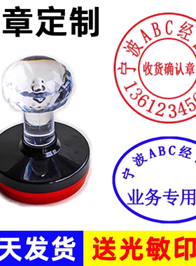 印章定制圆形椭圆检核合格发货送货光敏印章刻章刻字专用章业务红蓝用姓名公单位专业竣工验收图纸施工图章