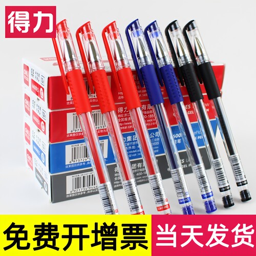 得力中性笔红色学生专用子弹头0.5黑蓝笔考试办公签字水笔老师教笔替芯批改速干小学墨高颜值大容量生全针管 - 封面
