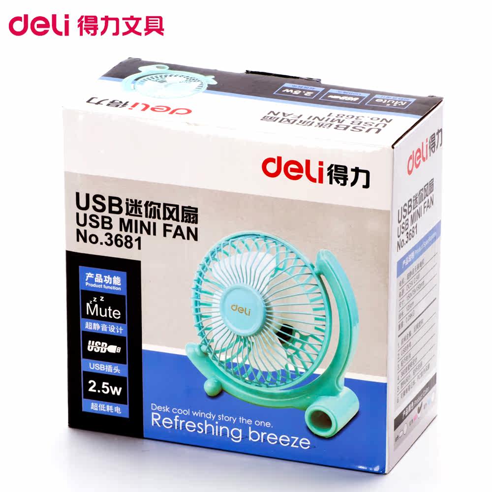 Ventilateur USB - Ref 400253 Image 5