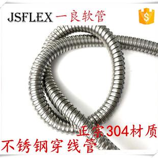 不锈钢穿线管耐高温金属软管电线保护波纹管201护线软管304蛇皮管