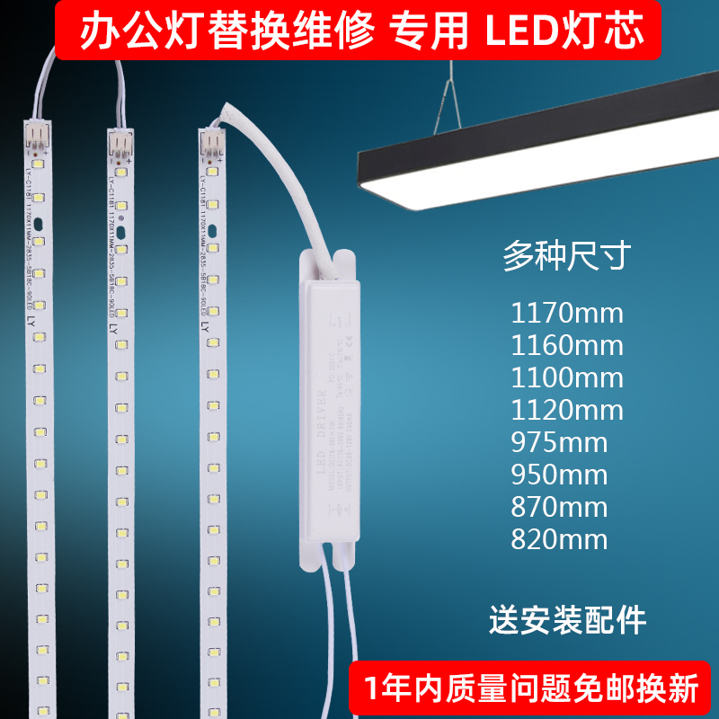 LED灯条办公室灯配件长条吊线灯铝基板贴片光源灯芯维修替换光源