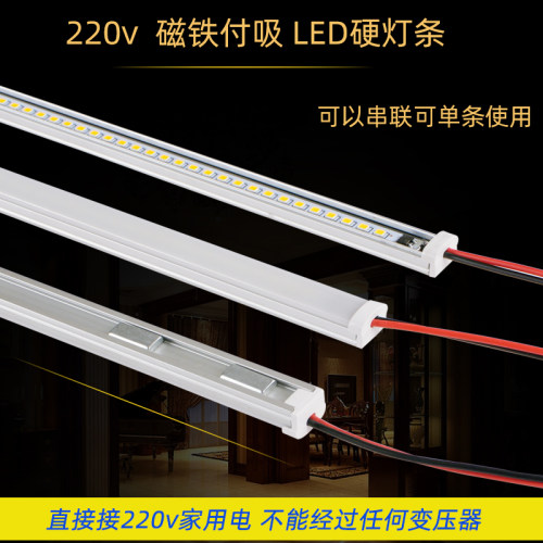 220v货架磁吸照明灯条鞋架灯