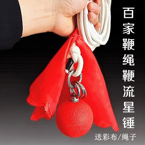 九节鞭训练绳鞭初学橡胶流星锤