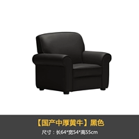 【Краткое крупное рогатый скот】 Черный