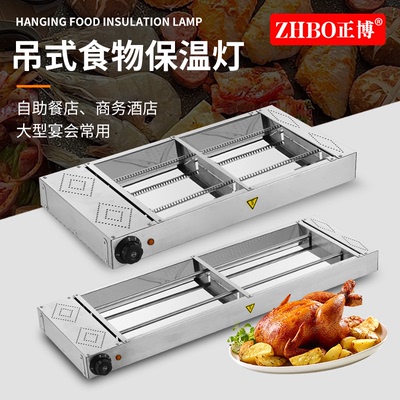 保温柜台暗装餐台正博