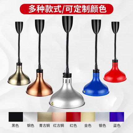 正博伸缩保温灯干货防潮商用食品加热吊灯食物保温灯自助餐台烤灯