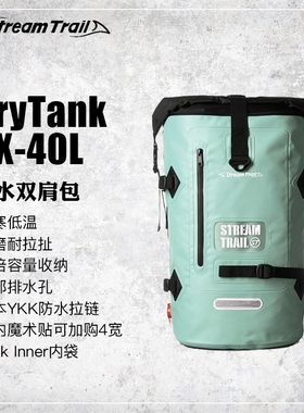 户外防水双肩包日本ST Dry Tank 40L大容量时尚多色送包垫现货