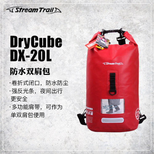防水包袋日本ST户外防水袋单肩双肩包Stream Trail Cube 20L现货