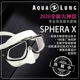 Aqualung2023新大神款 Sphera X专业自由潜面镜超低容积考证专用