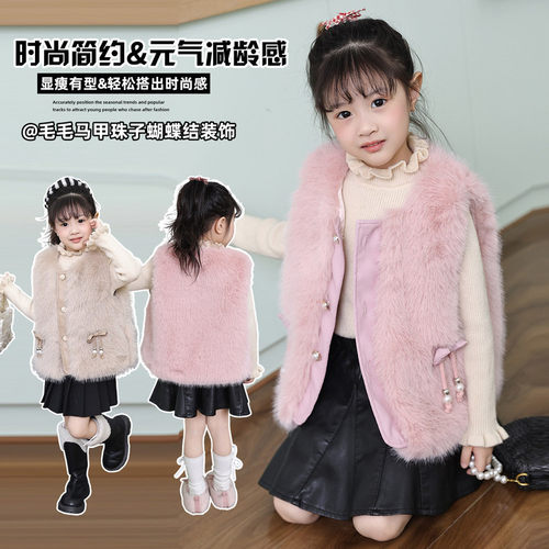 女童毛毛马甲秋冬新款