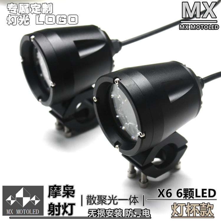 梦想LED大灯X6光杯流氓射灯日行灯铺路摩托车改装辅助爆闪黄金光
